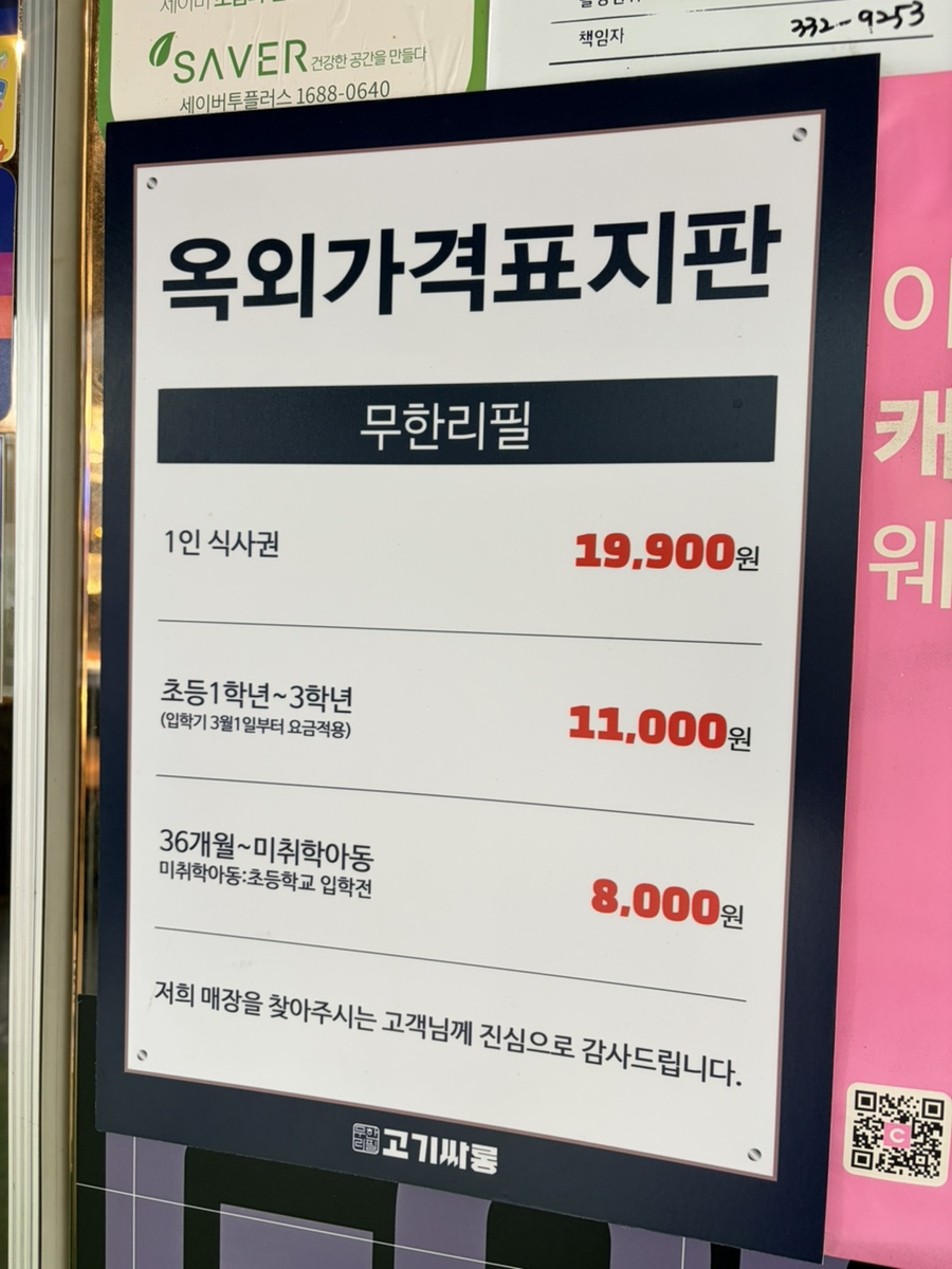 고기싸롱 망원역점 사진 5