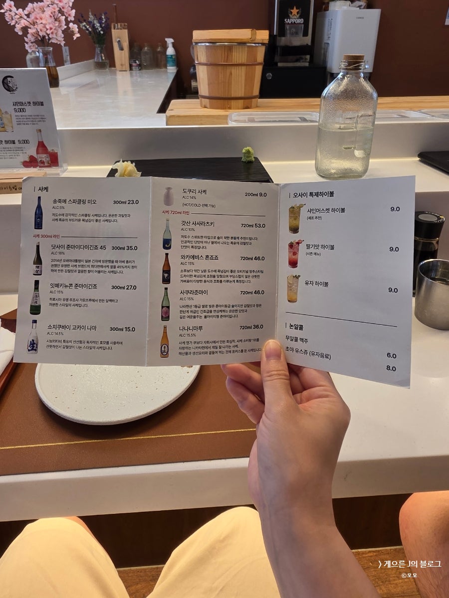 오마카세오사이초밥 신림점 사진 5