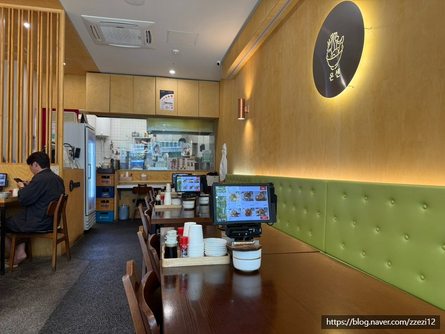 온센 과천점 사진 2