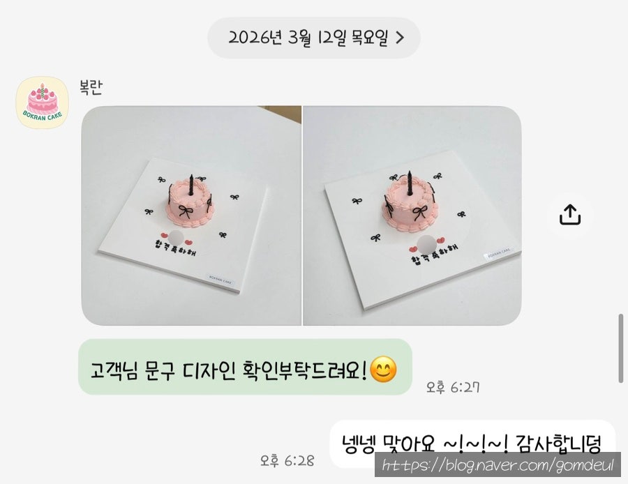 복란케이크 사진 5