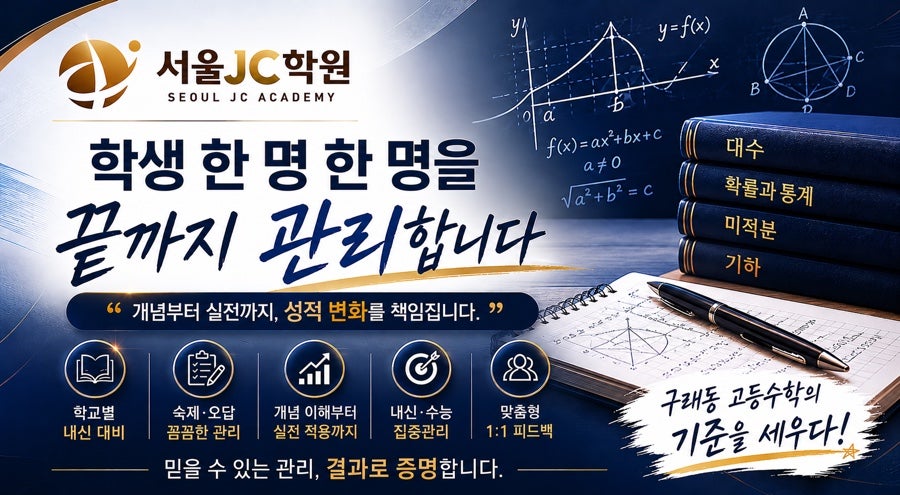 서울JC학원 사진 1