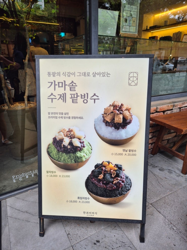 강정이넘치는집 청담점 사진 5