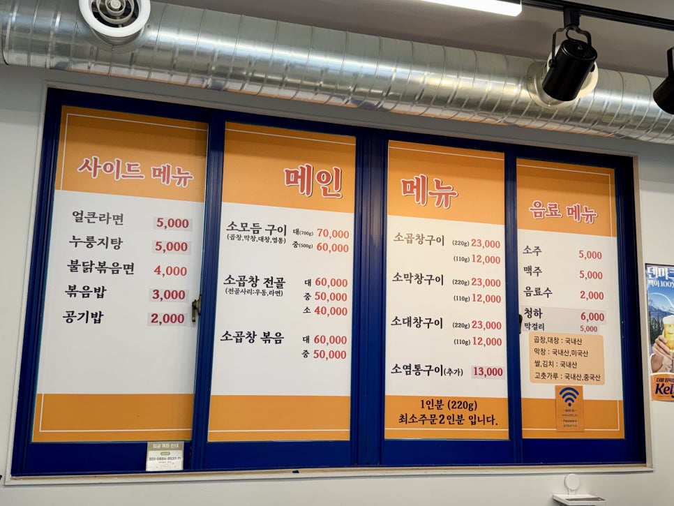 황소곱창 사진 3