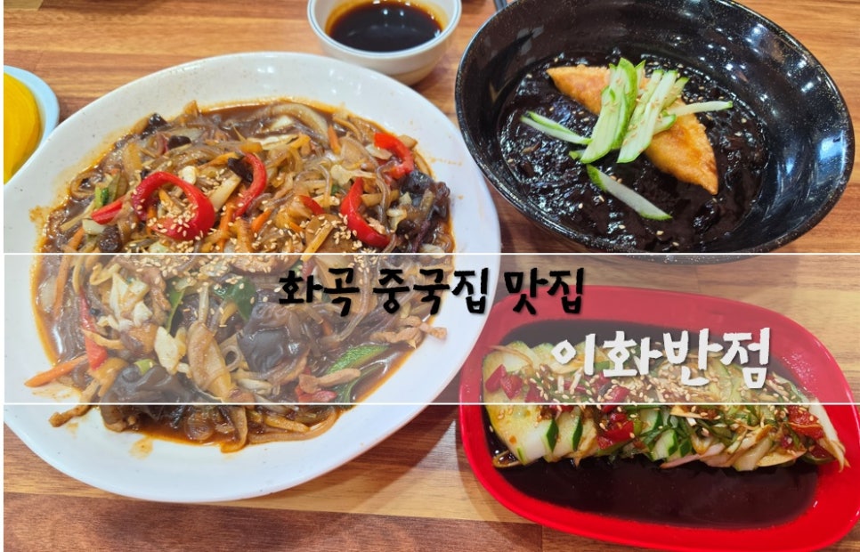 Ihwabanjeom photo 1