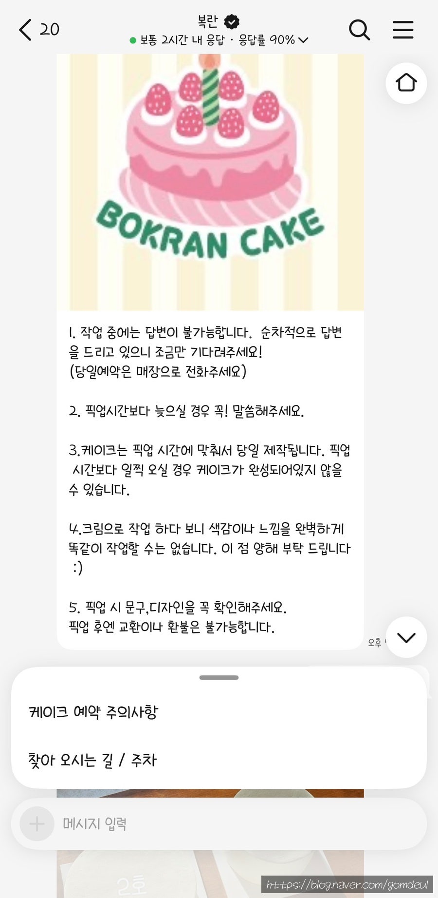 복란케이크 사진 4