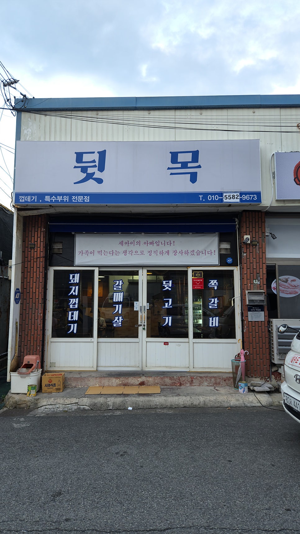 뒷목 사진 1