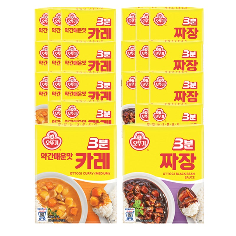 오뚜기 3분카레 3분짜장 직접 써본 솔직 후기