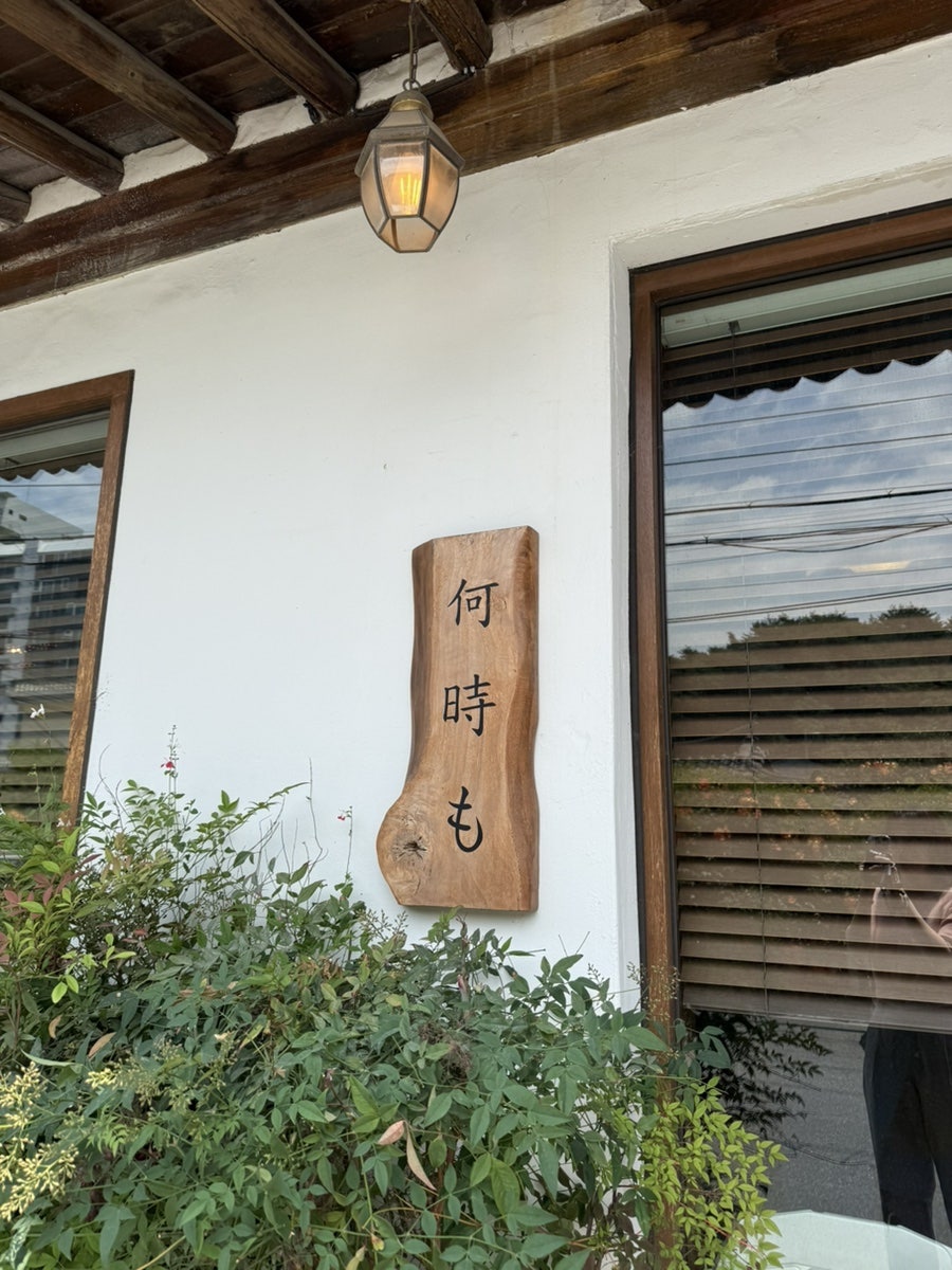 이츠모라멘 강릉점 사진 1
