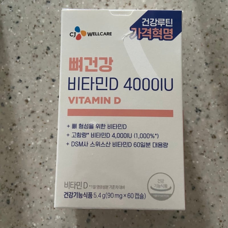임산부 영양제 뭘 먹어야할까?_비타민 D, 철분제, 엽산, 칼마디 추천