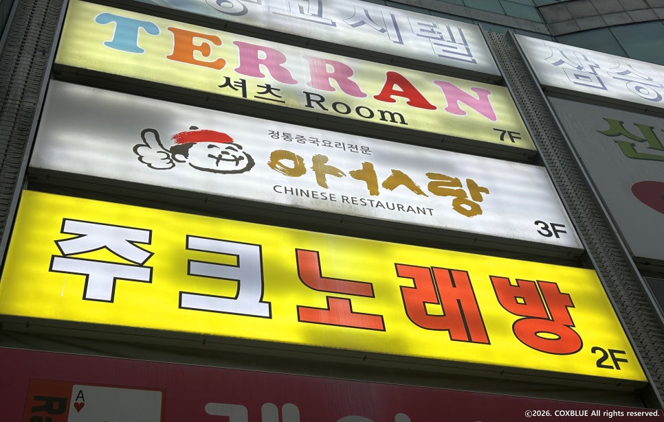 아사랑 사진 2
