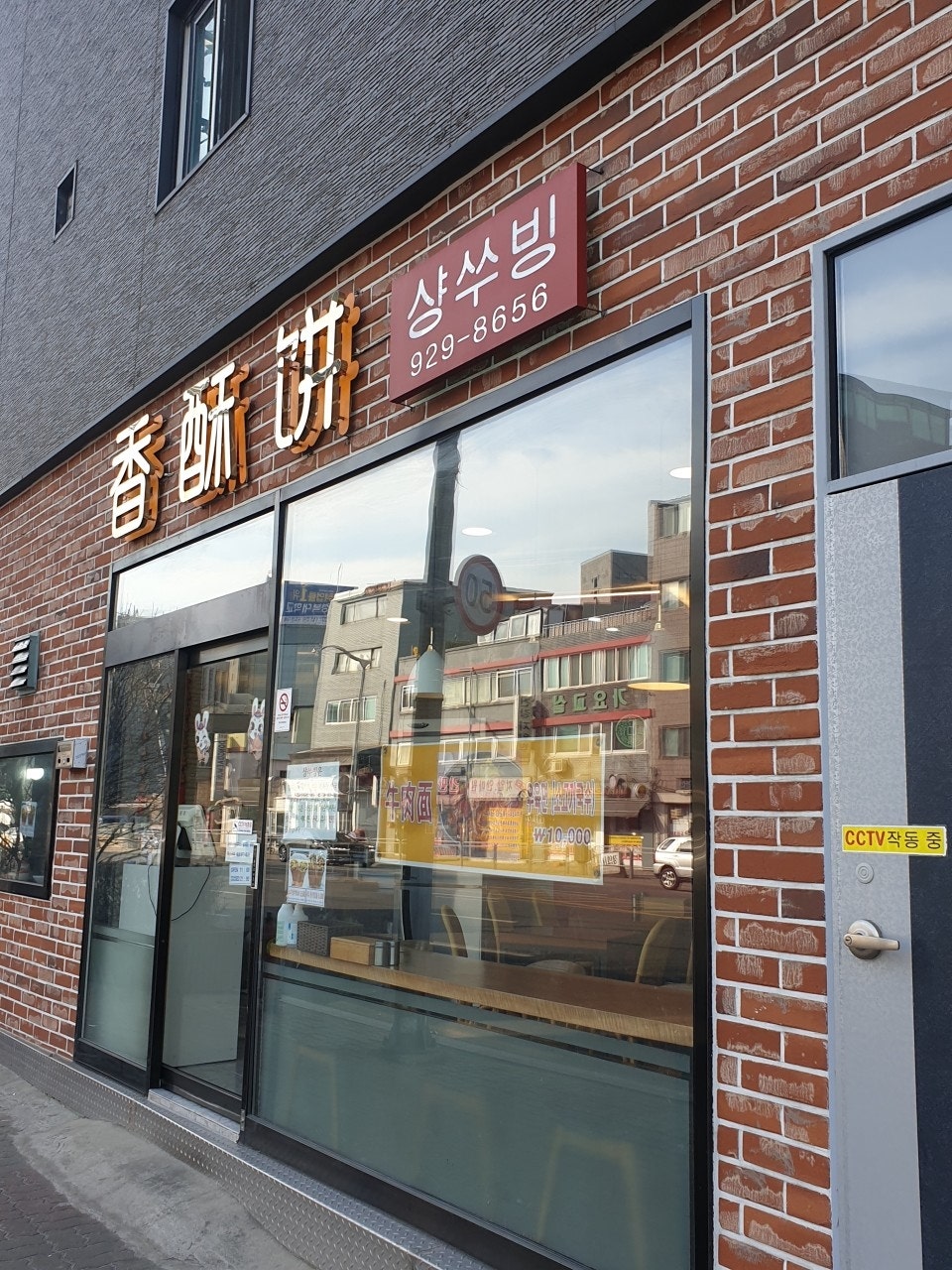 장만만두 사진 2
