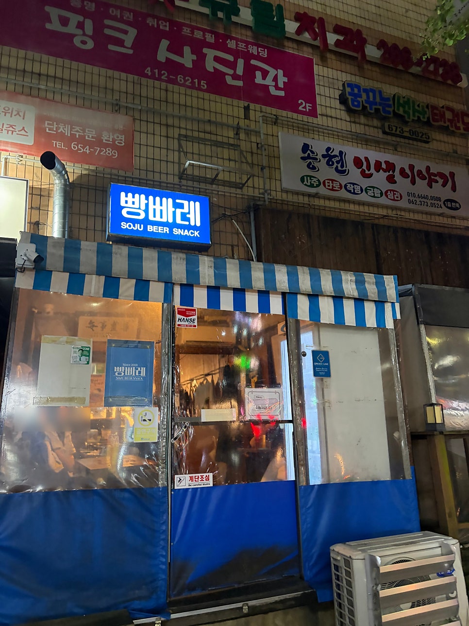 빵빠레 사진 1