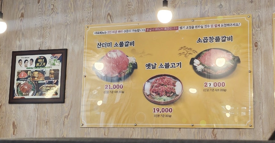 백년불고기물갈비 문정역점 사진 2
