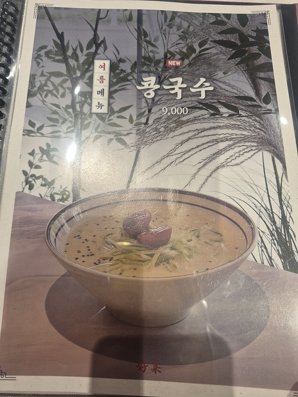 하오차이 사진 4