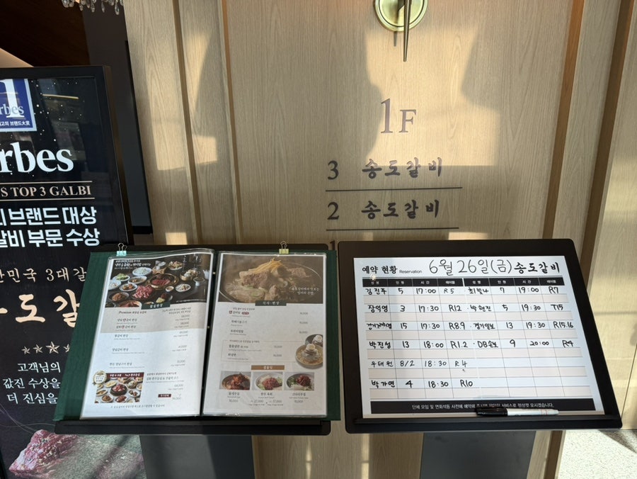 송도갈비 인계점 사진 4
