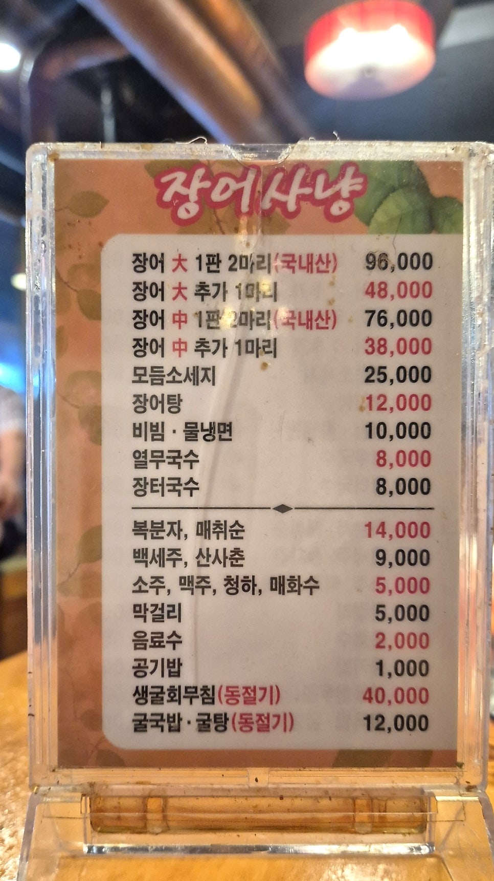장어사냥 사진 5