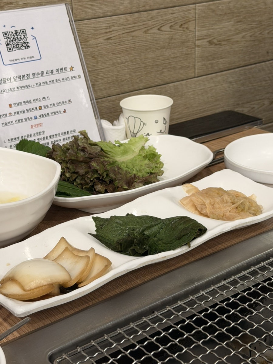 미남장어 사진 4