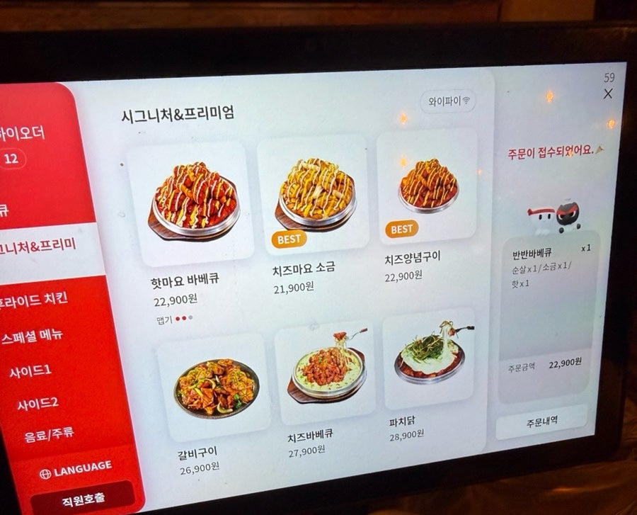 훌랄라참숯치킨 강릉내곡점 사진 4