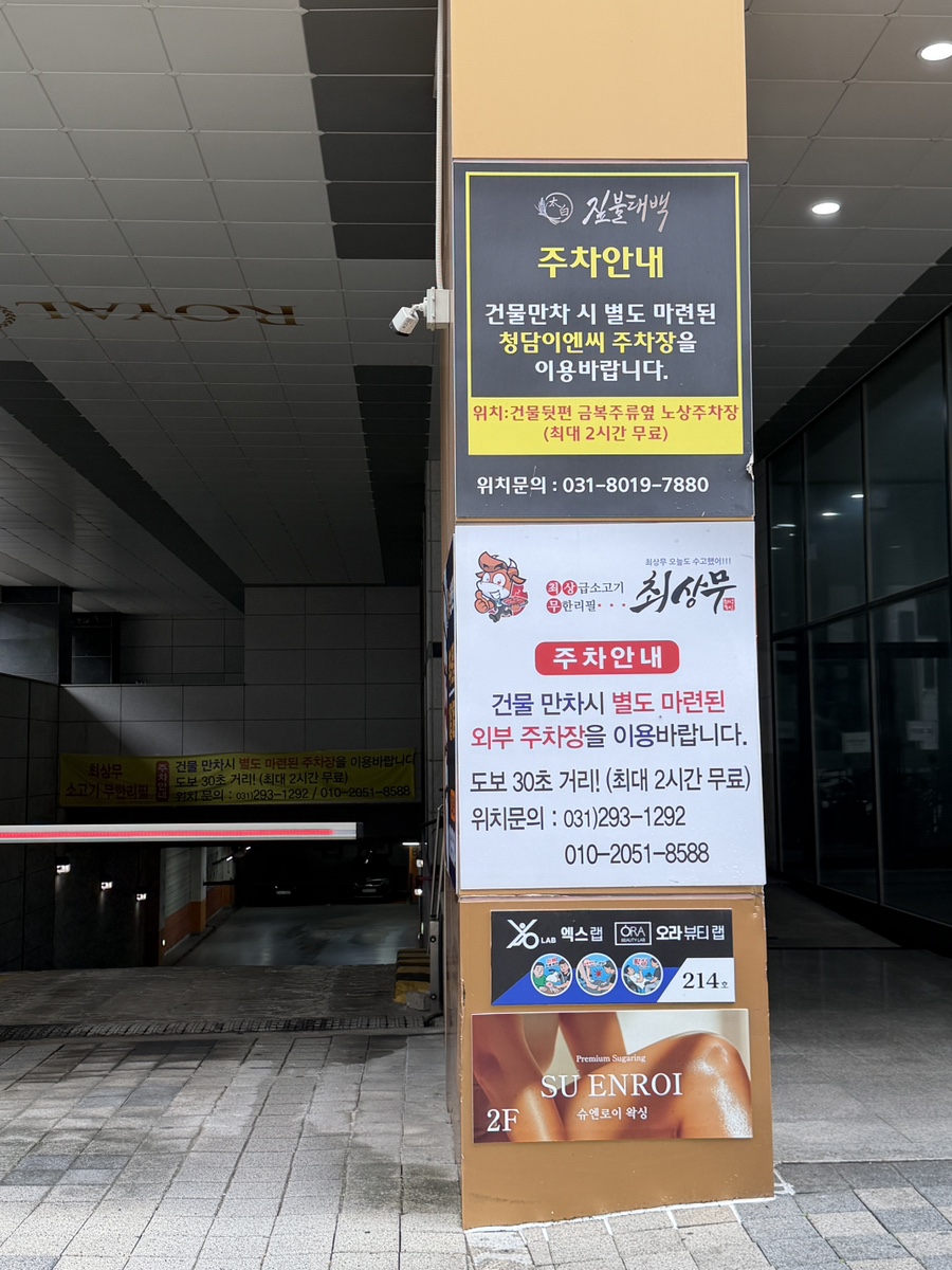최상무 호매실본점 사진 2