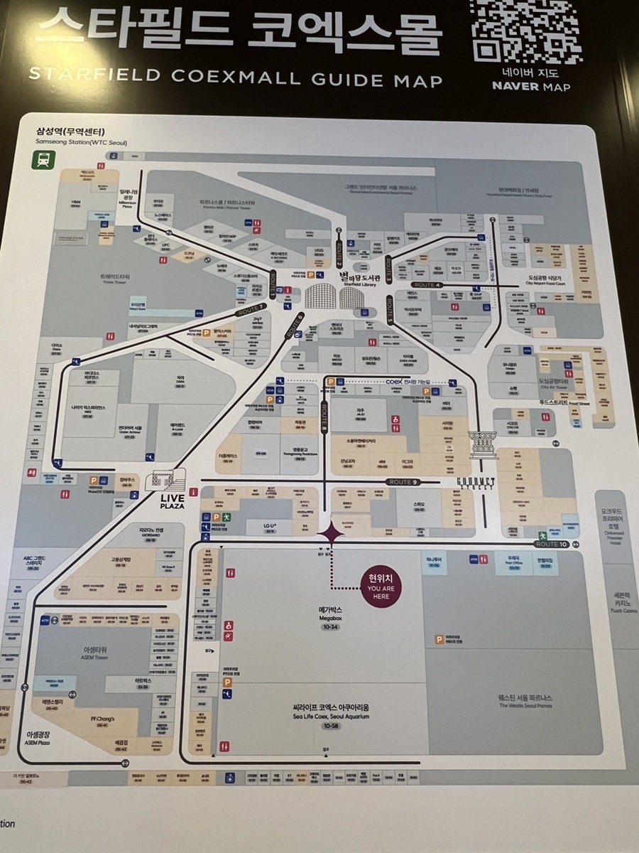 하동관 코엑스몰직영점 사진 5