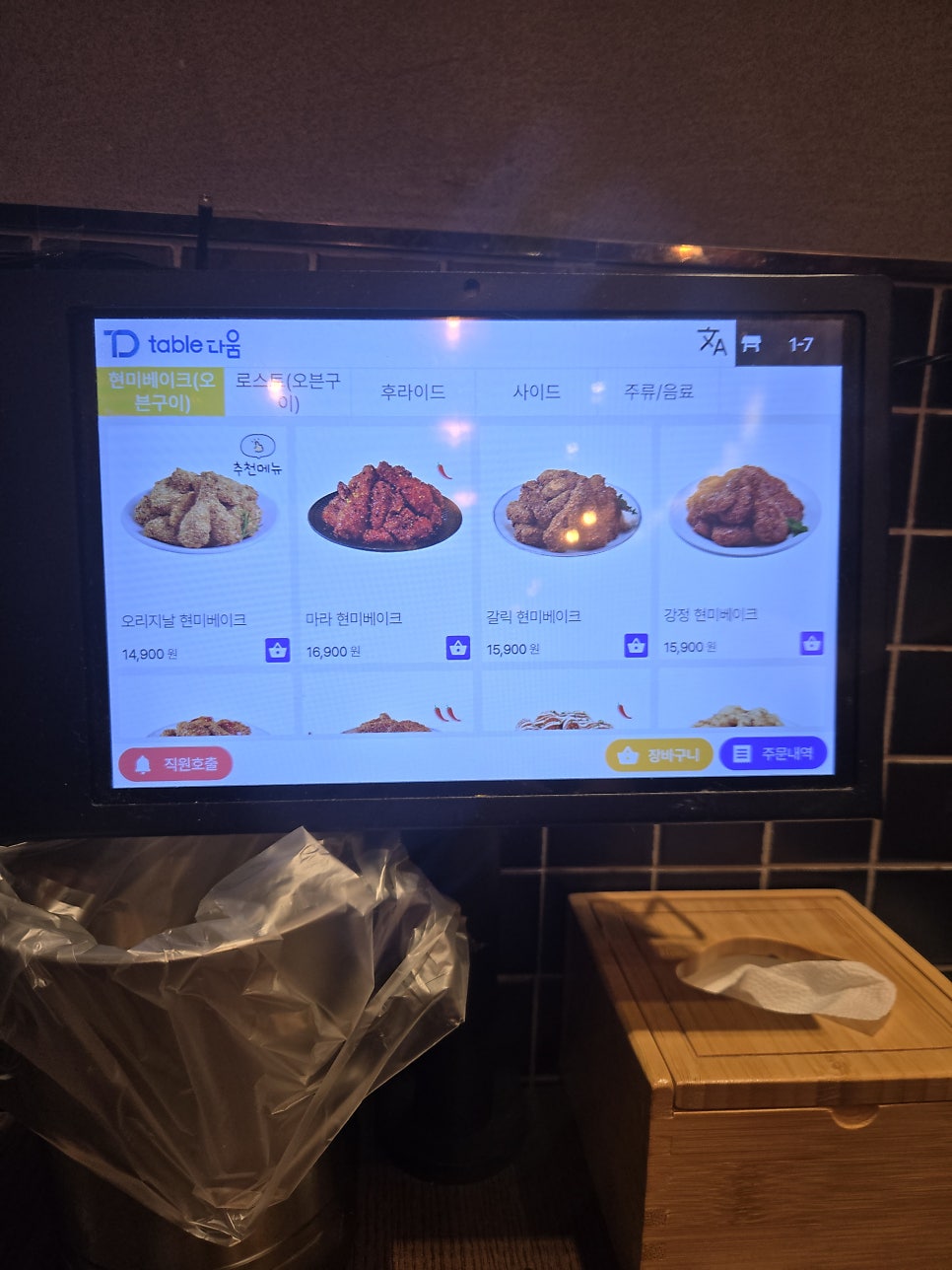 맛닭꼬 수원대점 사진 4
