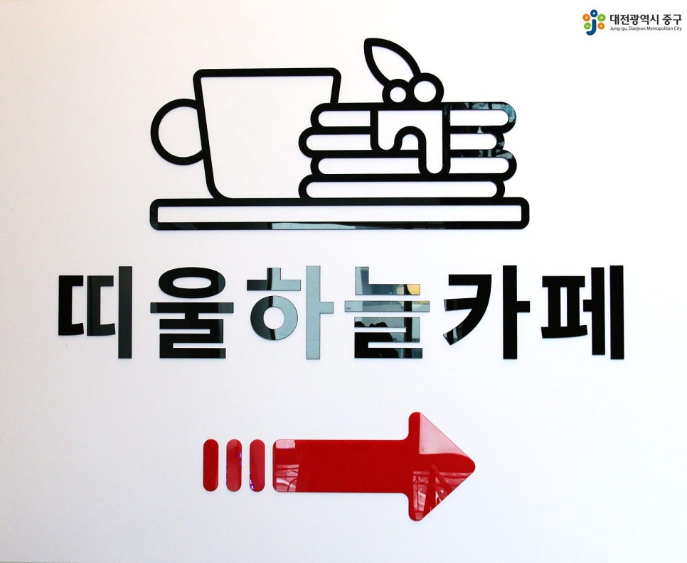 띠울하늘카페 사진 4