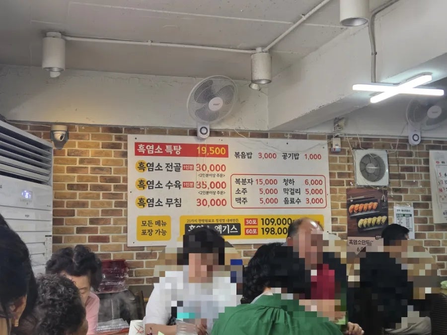 강남흑염소전문점 사진 3