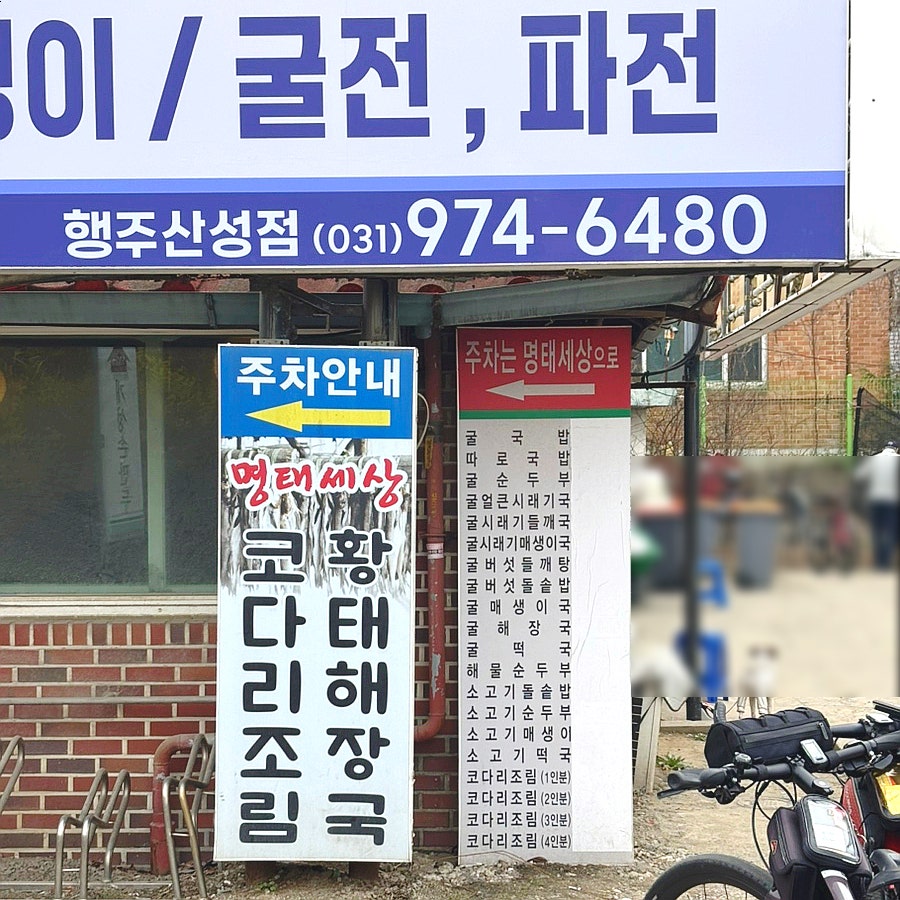 굴세상 사진 2