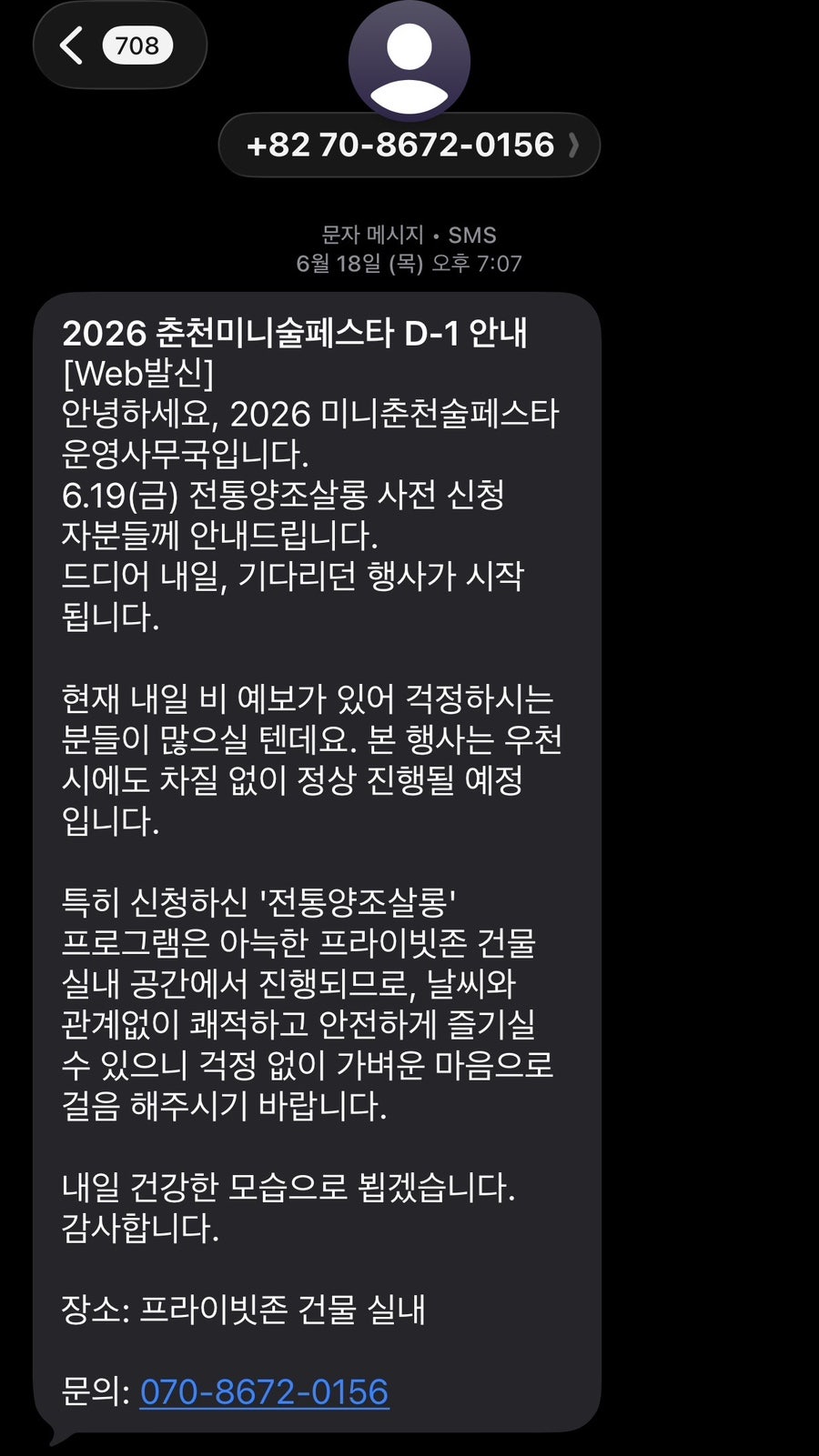 휴 춘천역 사진 5