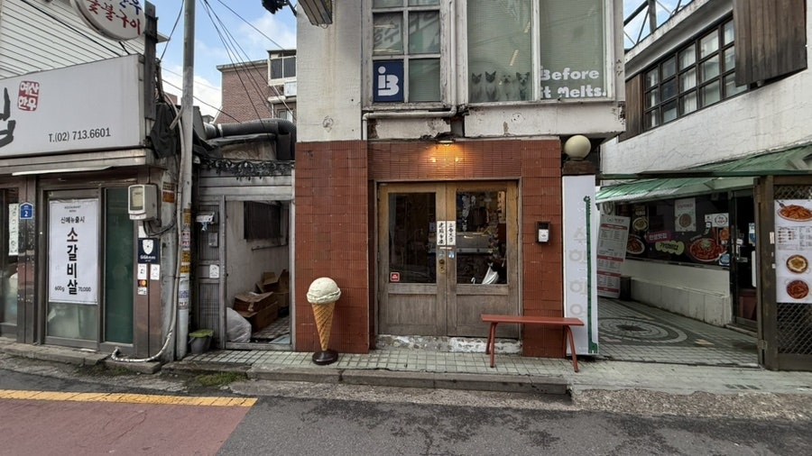 염리동주민센터 사진 3
