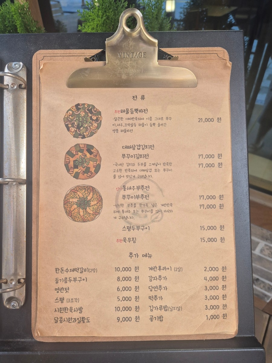 연남수라 사진 4