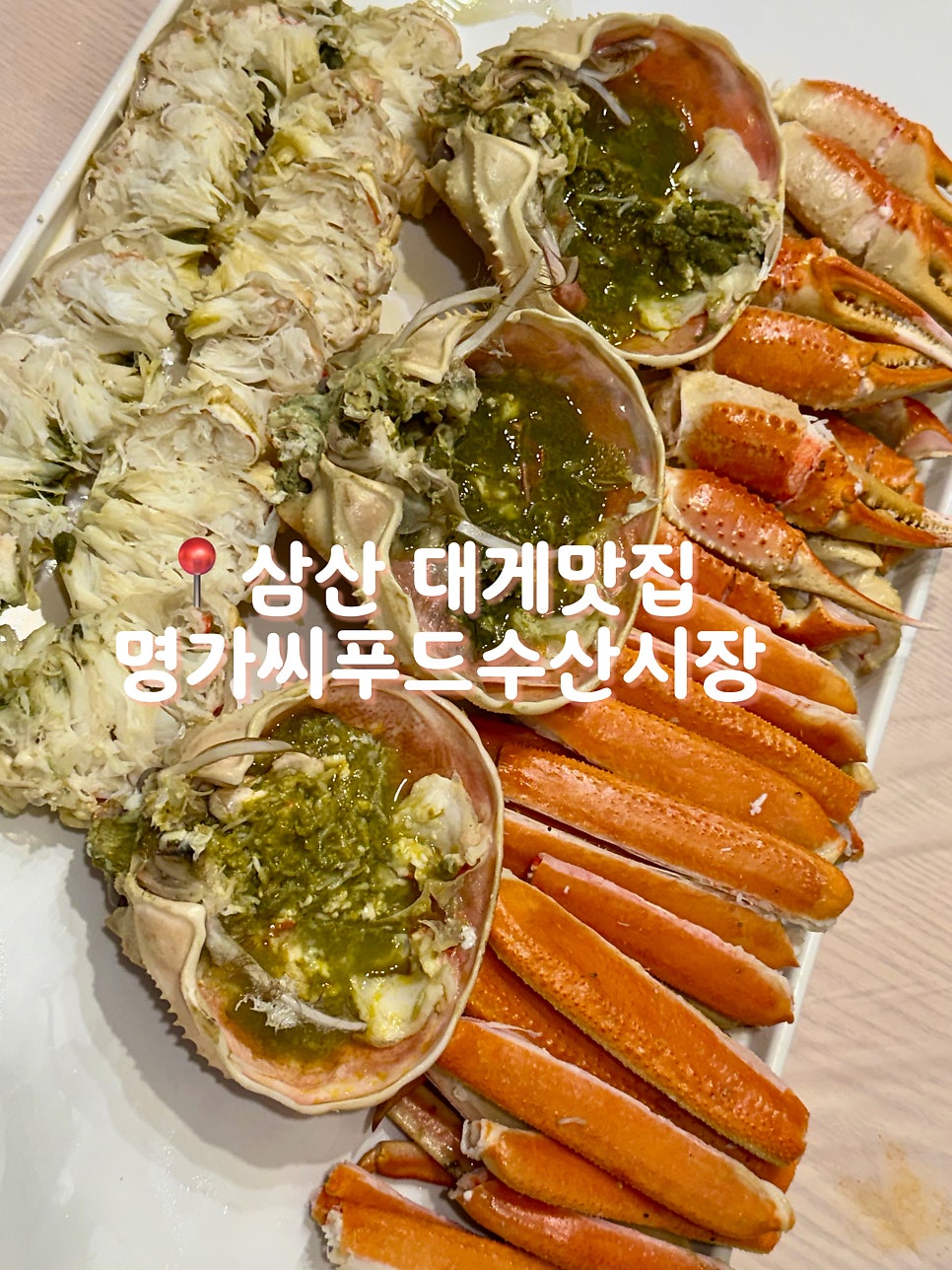 명가씨푸드수산시장 사진 1