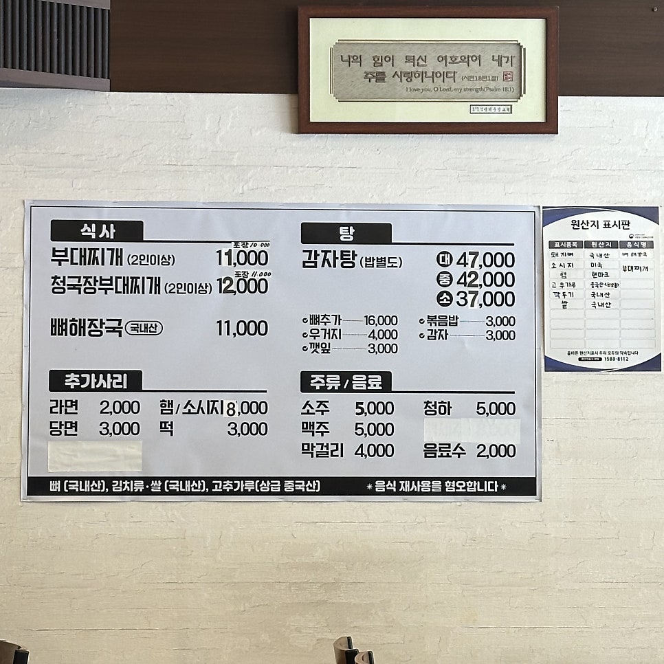 양반부대찌개 장기점 사진 4