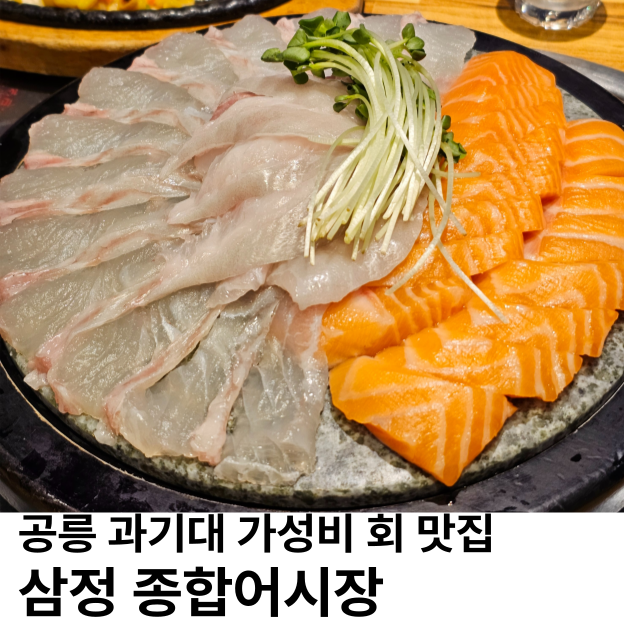 삼정종합어시장 사진 1