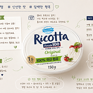 국산 리코타 치즈 추천｜덴마크 리코타 치즈로 샌드위치 더 맛있게 먹는 방법