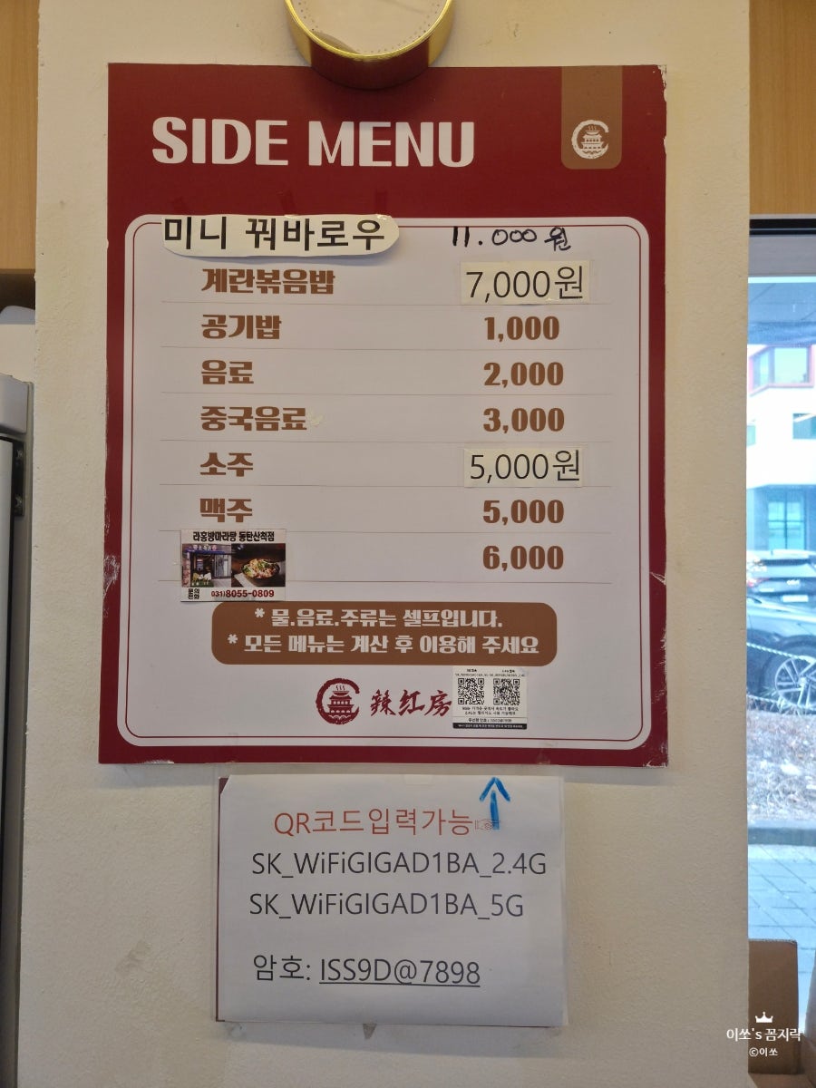 라홍방마라탕 동탄산척점 사진 6