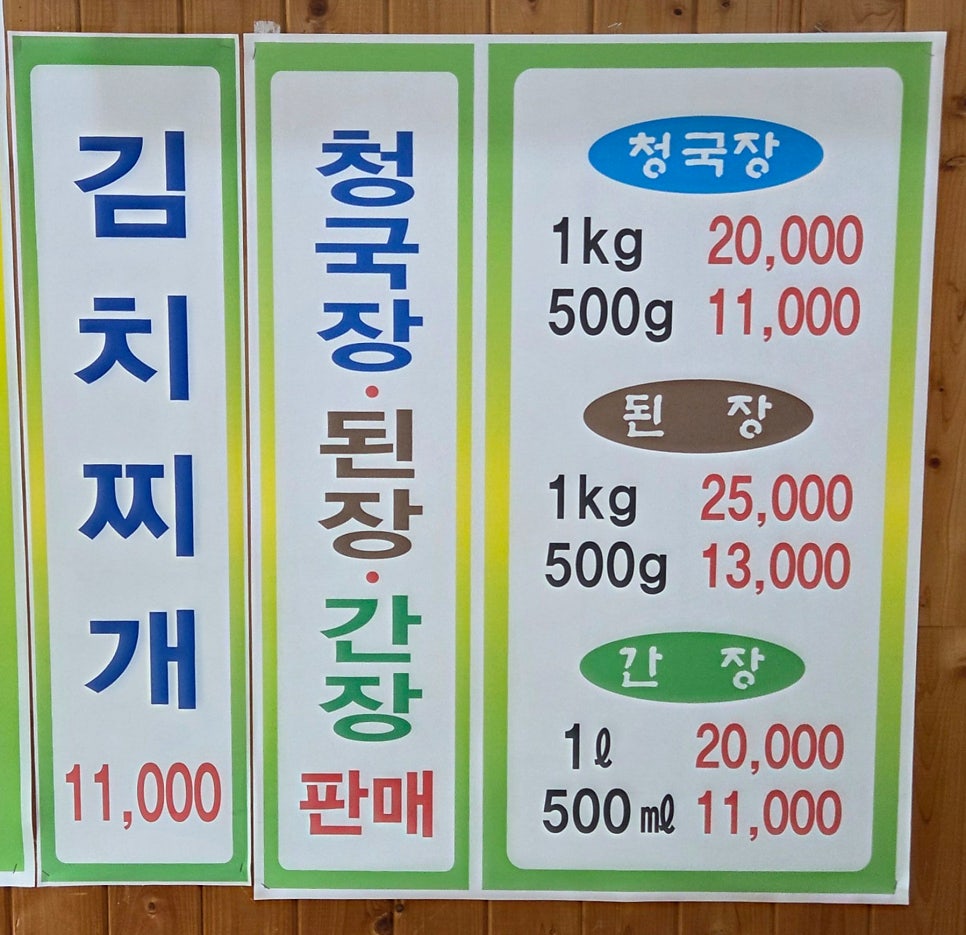 Kongmaeul photo 6