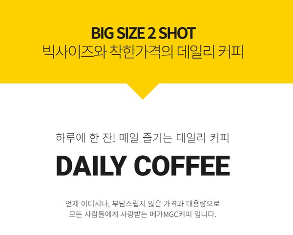 메가MGC커피 청주운천진양점 사진 2