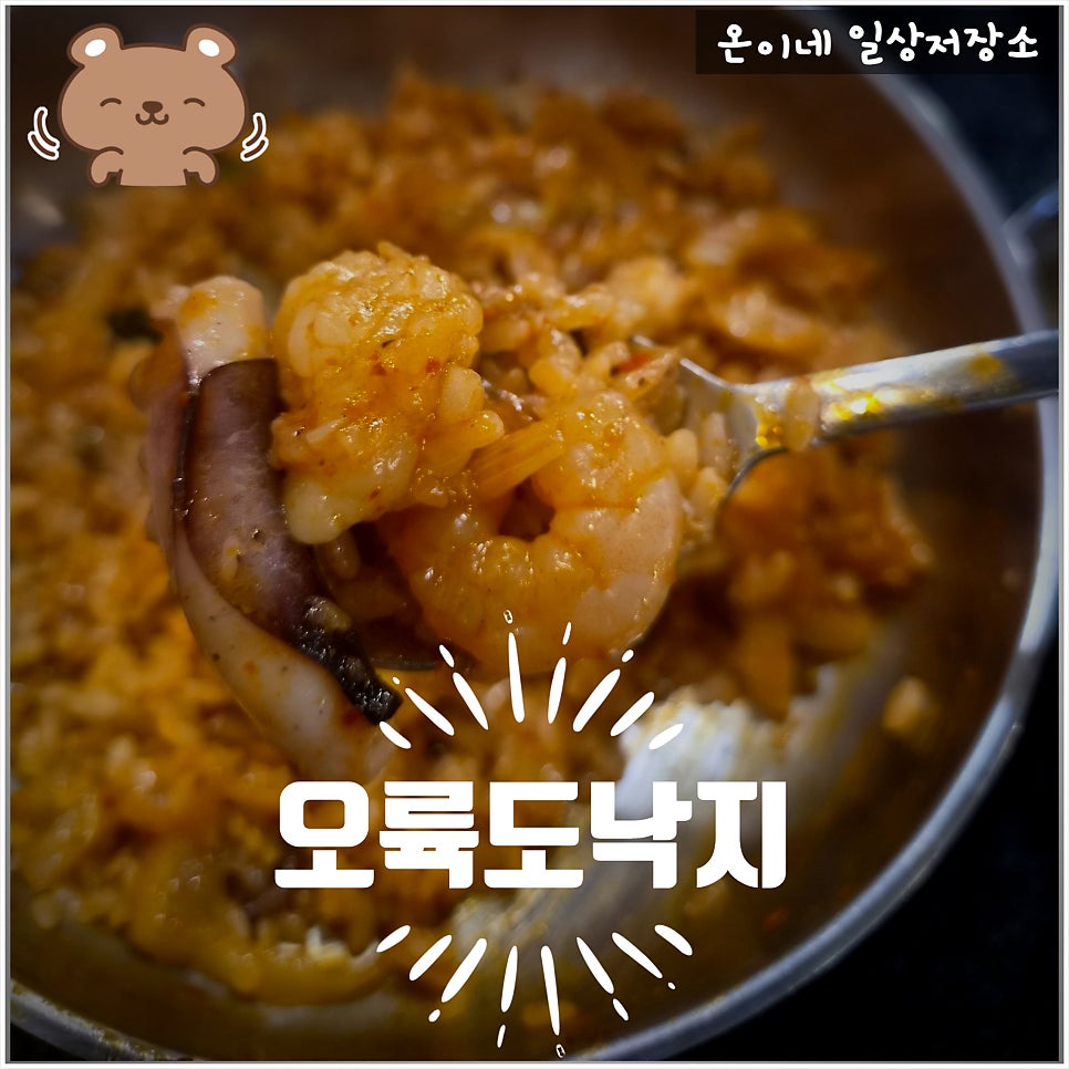 오륙도낙지 사진 1