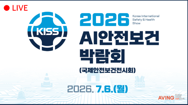 국내 최대 규모! 2026 국제안전보건전시회 일정 및 주요 관람 포인트 정리