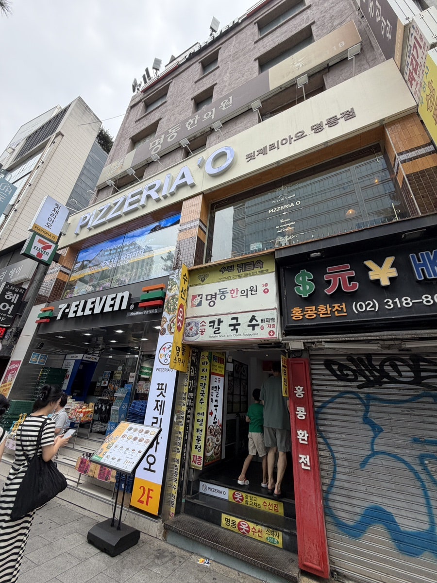 명동피자 명동본점 사진 3