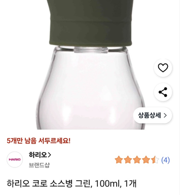 올리브 오일 소분 용기, 무엇이 적당한가?