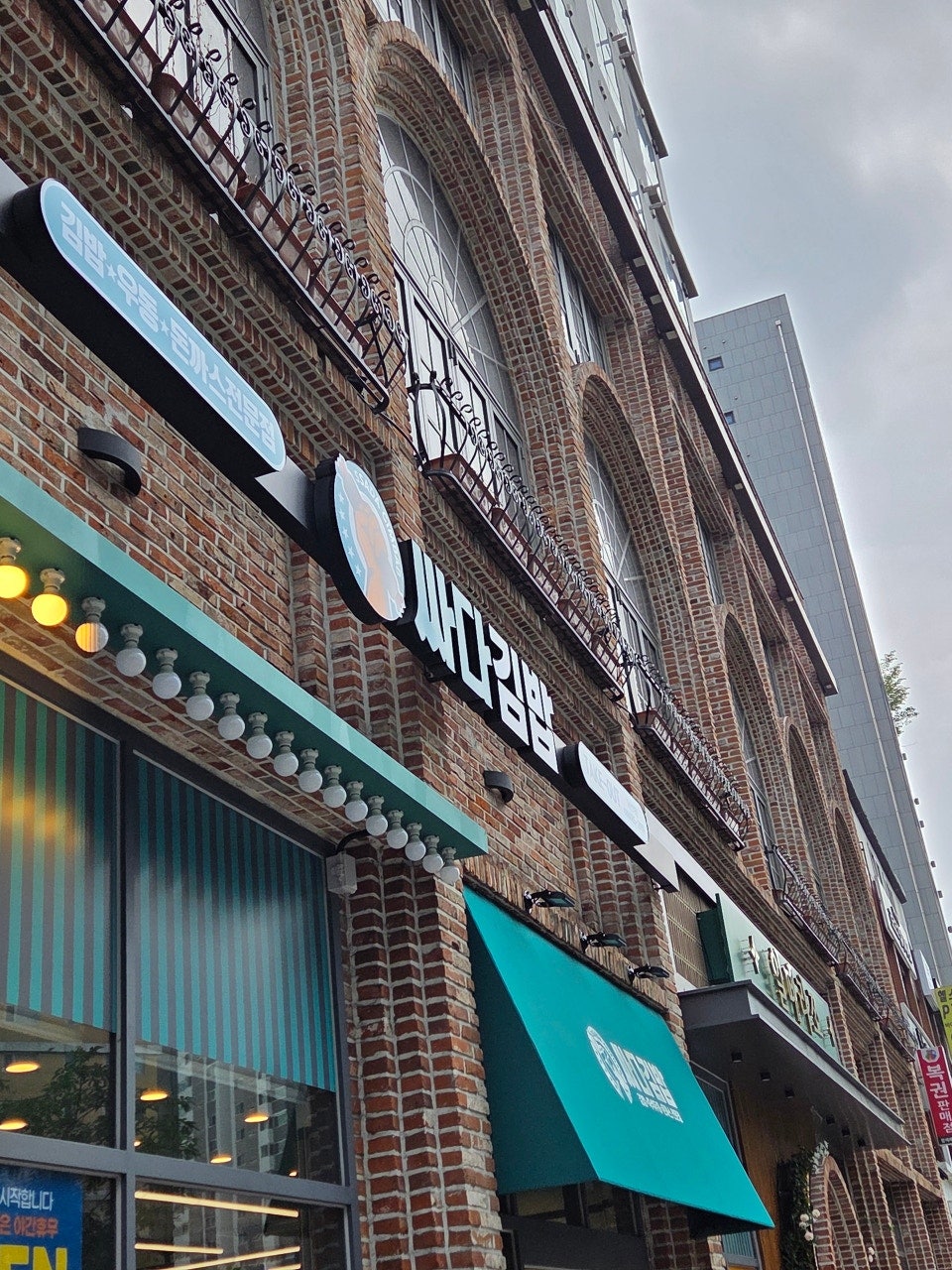 싸다김밥 당산역점 사진 1