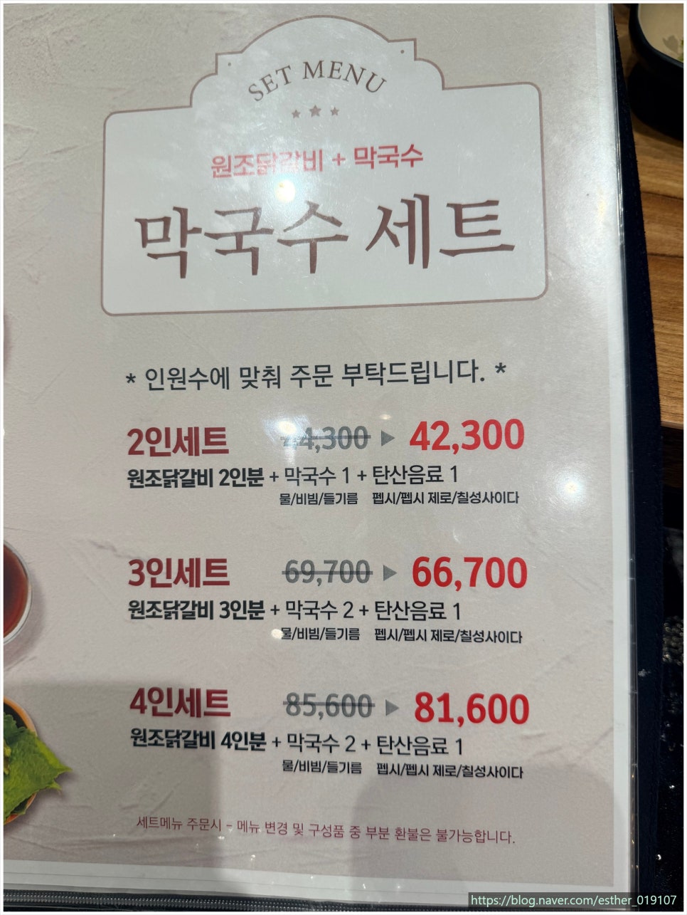 비와별닭갈비 춘천본점 사진 5