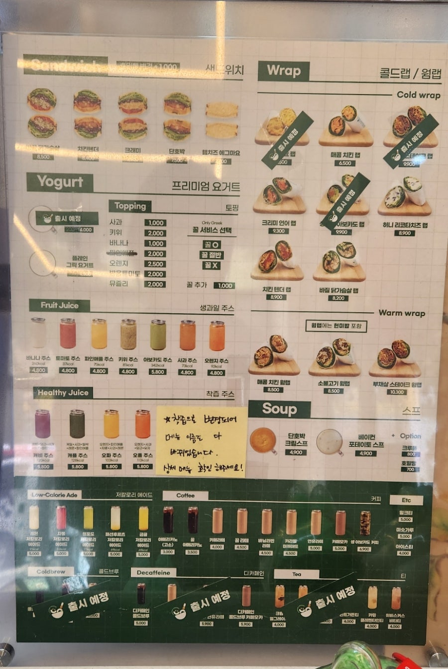 샐러디아 소하점 사진 2