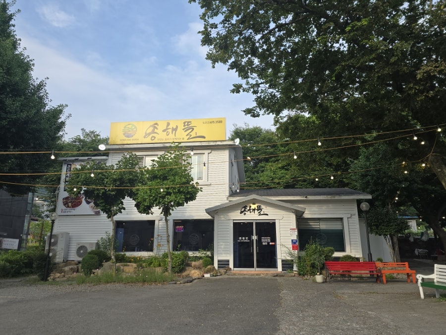 송해뜰 사진 2