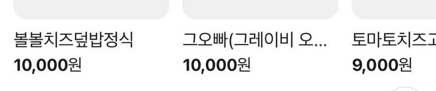 미식본좌 사진 2
