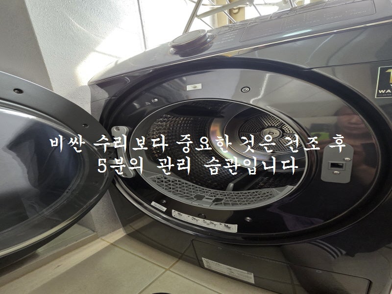 삼성 열교환기(콘덴서) LG 자동세척 기능, 청소건조기 먼지 관리, 이것만 기억하면 됩니다