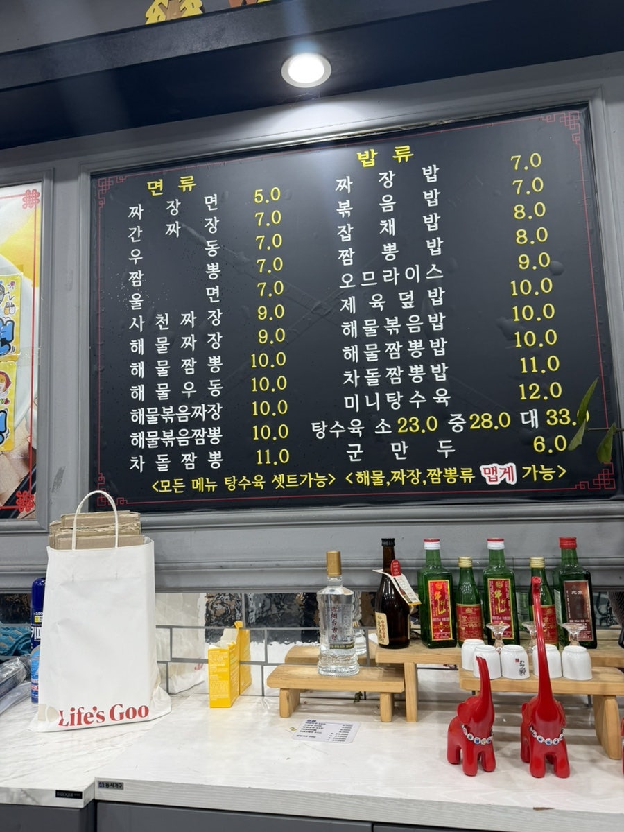 본동반점 사진 4