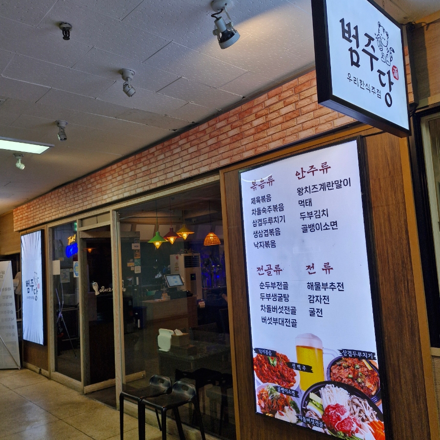 Beomjudang photo 1